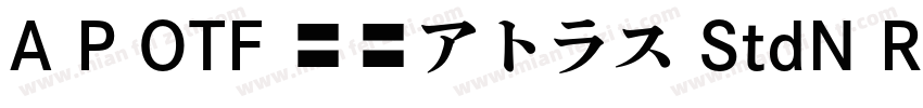A P OTF 翠流アトラス StdN R字体转换
